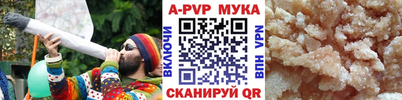 Alpha PVP Crystall  ОМГ ОМГ сайт  Канск 
