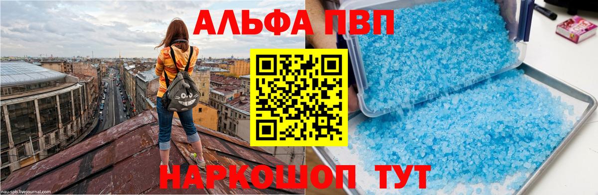 Alpha-PVP СК Канск