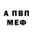 АМФЕТАМИН 97% Alucard Vampire