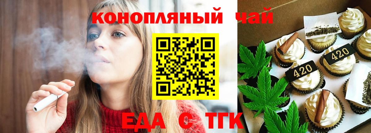 Canna-Cookies марихуана  Вход с VPN  Канск 