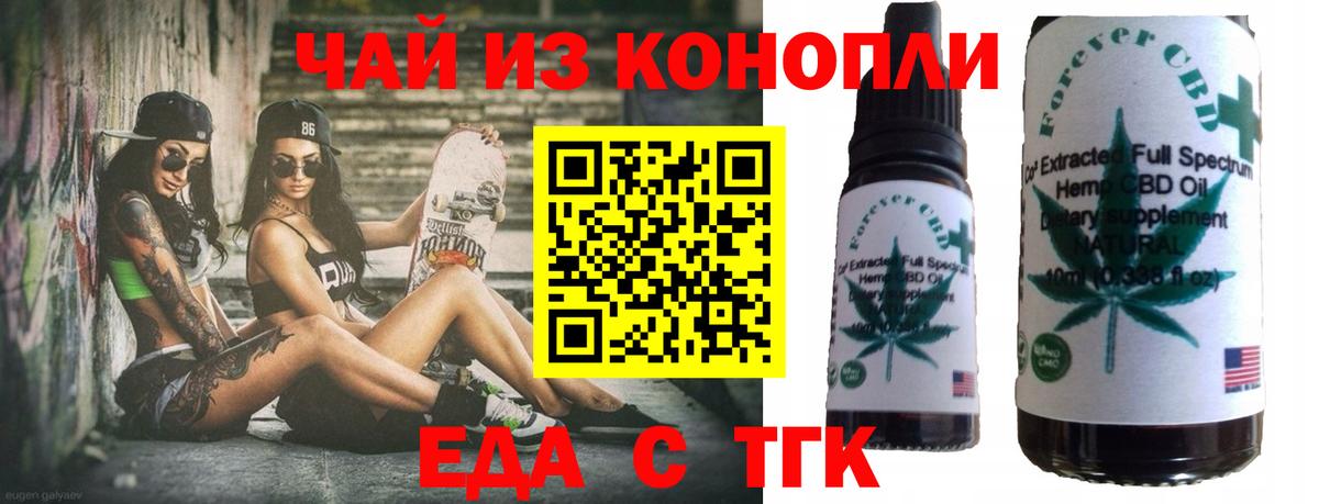 Печенье с ТГК конопля  Канск 