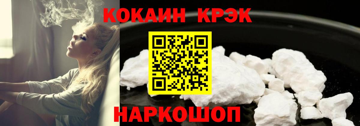 COCAIN 99% Канск