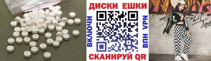 Экстази диски  Канск 