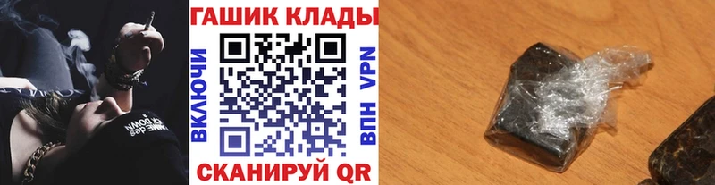 Гашиш гарик  Канск 
