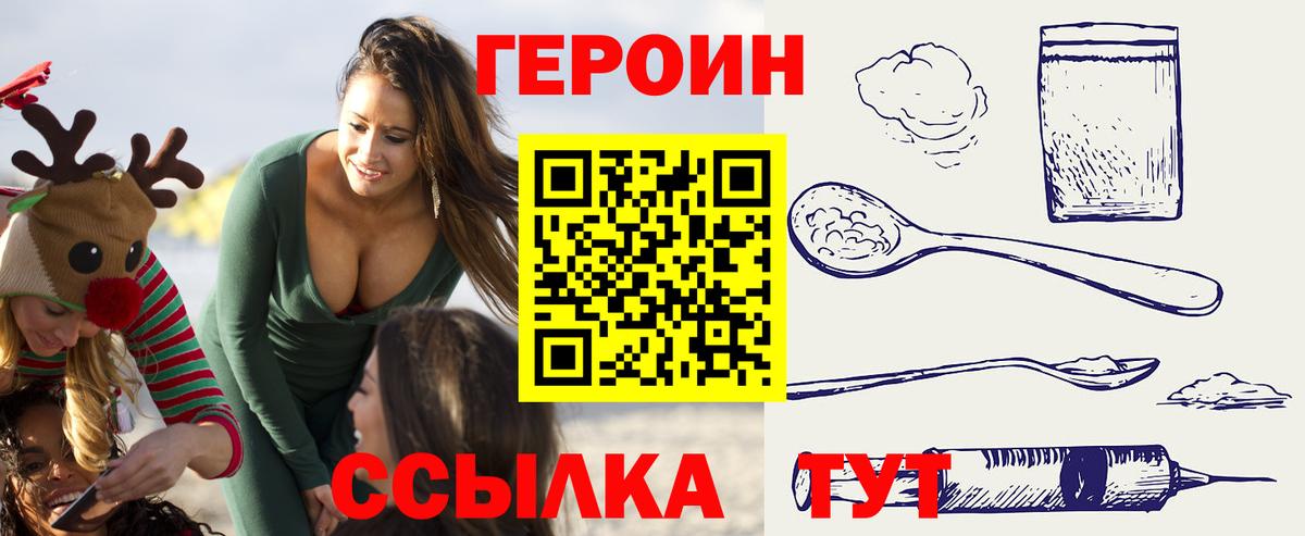 Героин афганец Канск