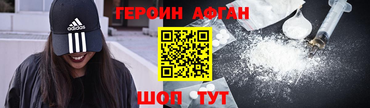 ГЕРОИН герыч  ГЕРОИН  Канск  Вход с VPN 