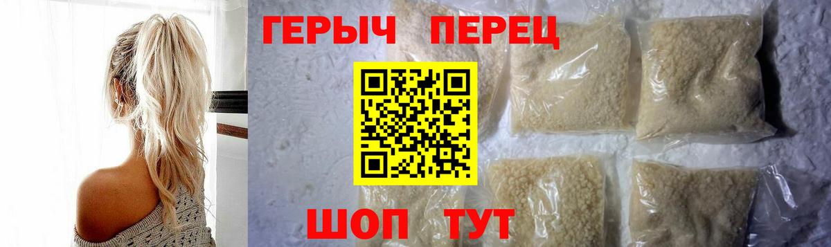 ГЕРОИН белый  Канск 