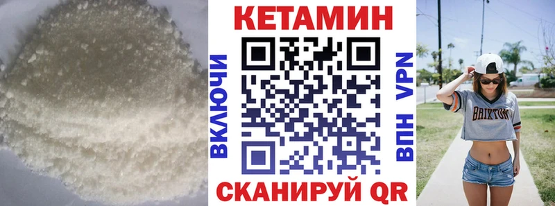 hydra рабочий сайт  Канск  КЕТАМИН VHQ 