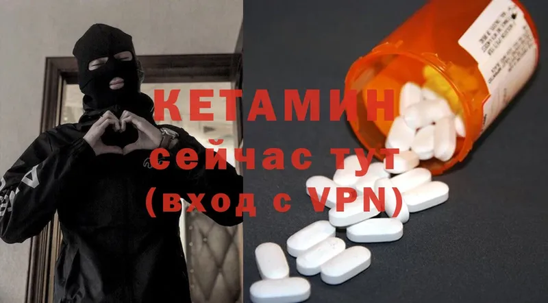 Кетамин ketamine  где купить наркоту  Канск 