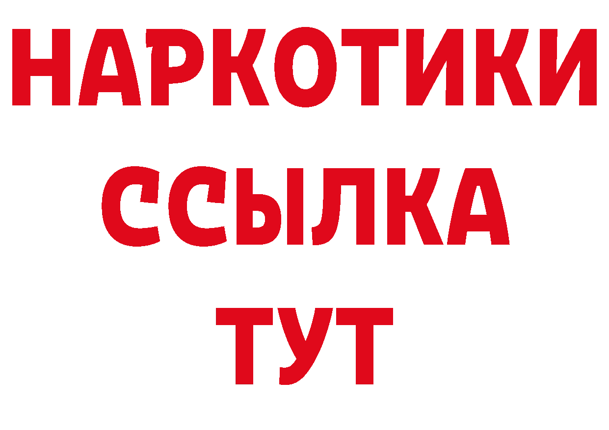 Купить закладку сайты даркнета официальный сайт Канск