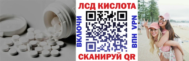 Лсд 25 экстази кислота  купить наркотики цена  Канск 
