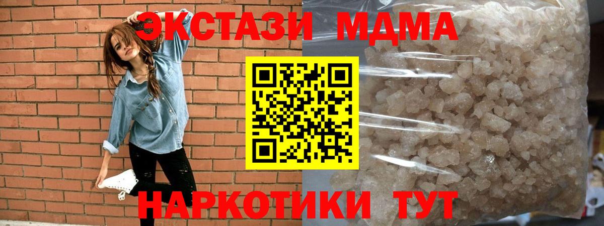 МДМА crystal Канск