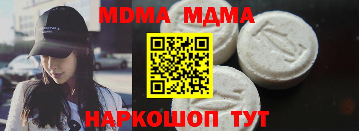 MDMA VHQ  Канск  MDMA молли 