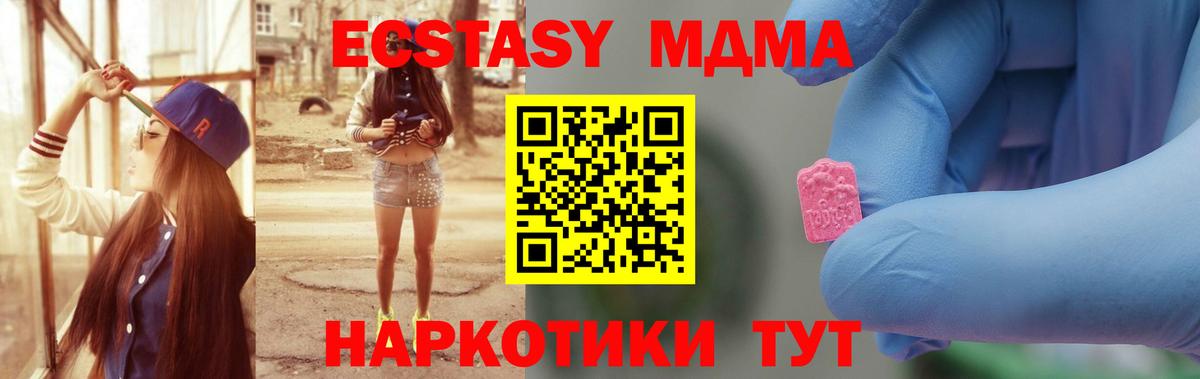 Конопля  Каннабис  ГАШИШ  КОКАИН  Альфа ПВП СОЛЬ кристаллы  ЭКСТАЗИ  ТГК  Канск  МЕФ  