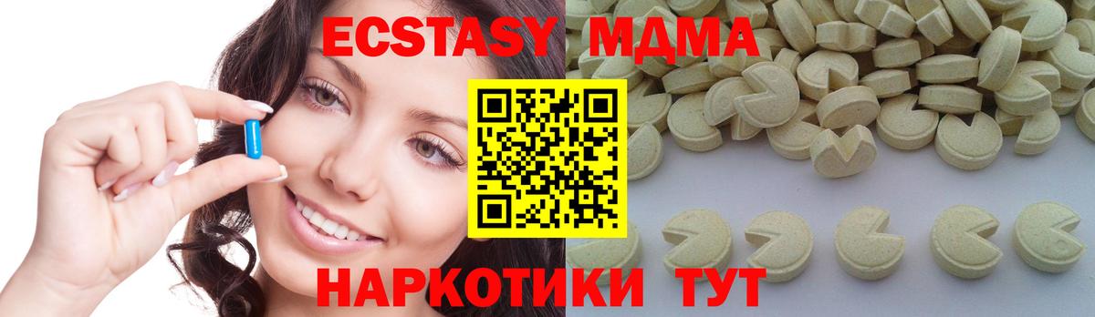 MDMA молли  МДМА  Вход с VPN  Канск  MDMA VHQ 