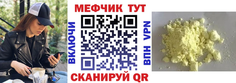 МЕФ кристаллы  Канск 