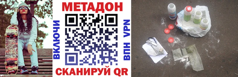 это состав  Канск  Метадон мёд 