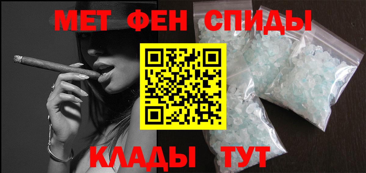 Метамфетамин витя  Вход с VPN  Канск 