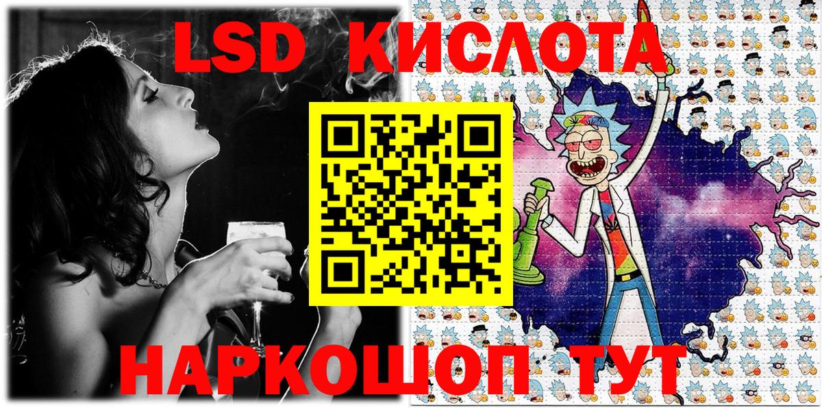 Марки 25I-NBOMe 1500мкг Канск