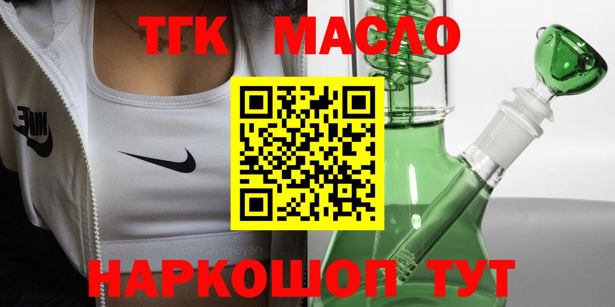 ТГК жижа Канск