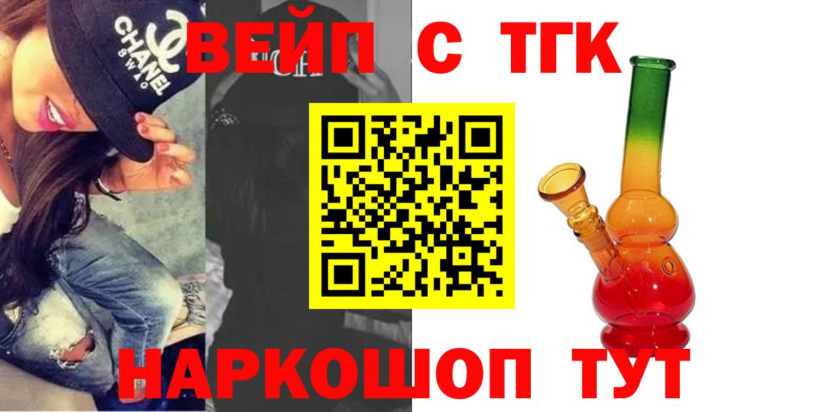 Дистиллят ТГК Wax  Вход с VPN  Канск 