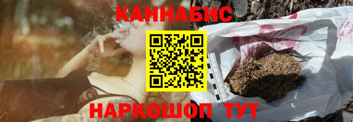 Каннабис Bruce Banner  Вход с VPN  Канск  Бошки марихуана VHQ  Бошки марихуана индика 