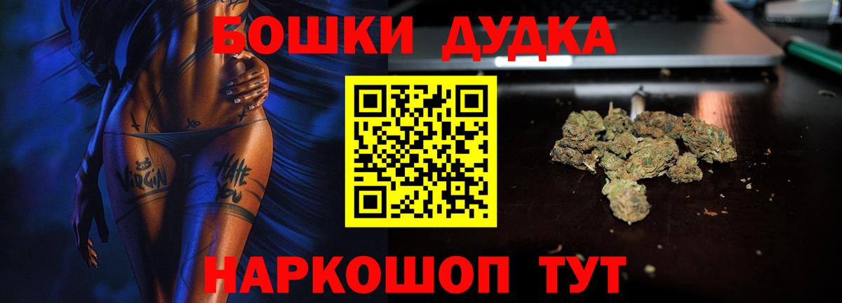Канабис White Widow Канск